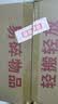 泸州老窖六年窖头曲珍品 52度 500ml2瓶（配礼袋）浓香型白酒 实拍图