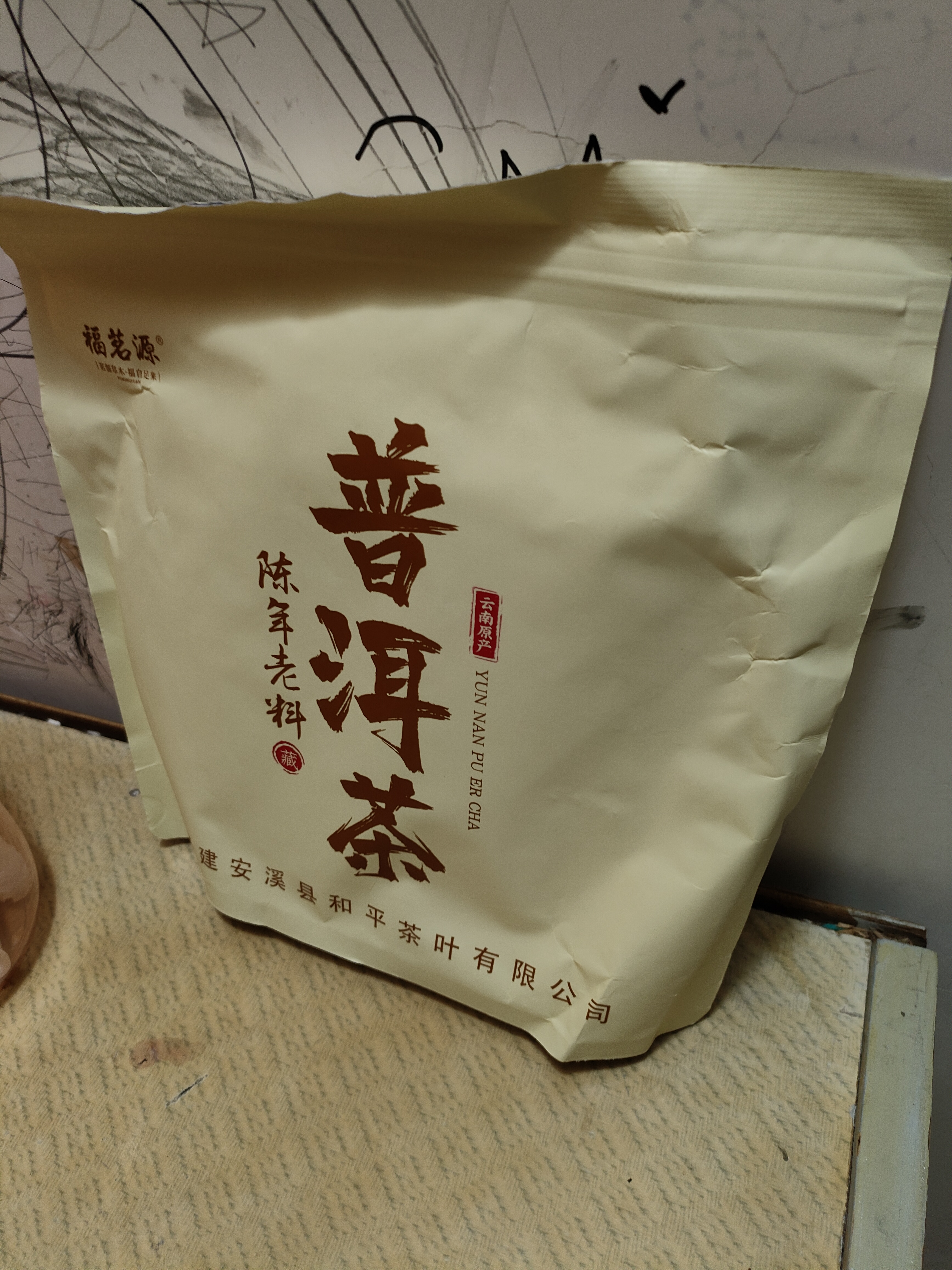 福茗源茶叶 普洱茶饼 古树纯料春茶云南勐海普洱生茶2017年批次单饼357g 实拍图