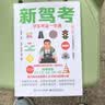2026驾考宝典科目一考试用书驾照考试教材驾校一点通书c1汽车驾照考试教材科目一科目四全科目理论题库学车科一答案交通规则交规考驾照交通法规驾驶证的书籍2025 实拍图