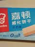 嘉顿（Garden） 威化饼干牛奶味200g夹心零食休闲食品办公室下午茶员工福利 实拍图