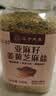 应序天养亚麻籽芝麻盐100g*2罐无添加姜黄调料凉拌菜水煮减肥减脂餐调味料 实拍图