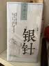 匠界白毫银针茶叶正宗云南白茶古树花果香月光白茶罐装50g 实拍图