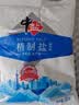 中盐  精制盐500g【加碘 井矿盐】 家用调味品细盐  中盐出品 实拍图