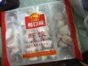 广州酒家虾饺480g 24只 水晶虾饺皇饺子中秋送礼早餐半成品广式早茶预制菜 实拍图