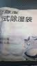 京东京造 收纳专用除湿宝除湿袋干燥剂衣柜被子吸湿50g*10袋 实拍图