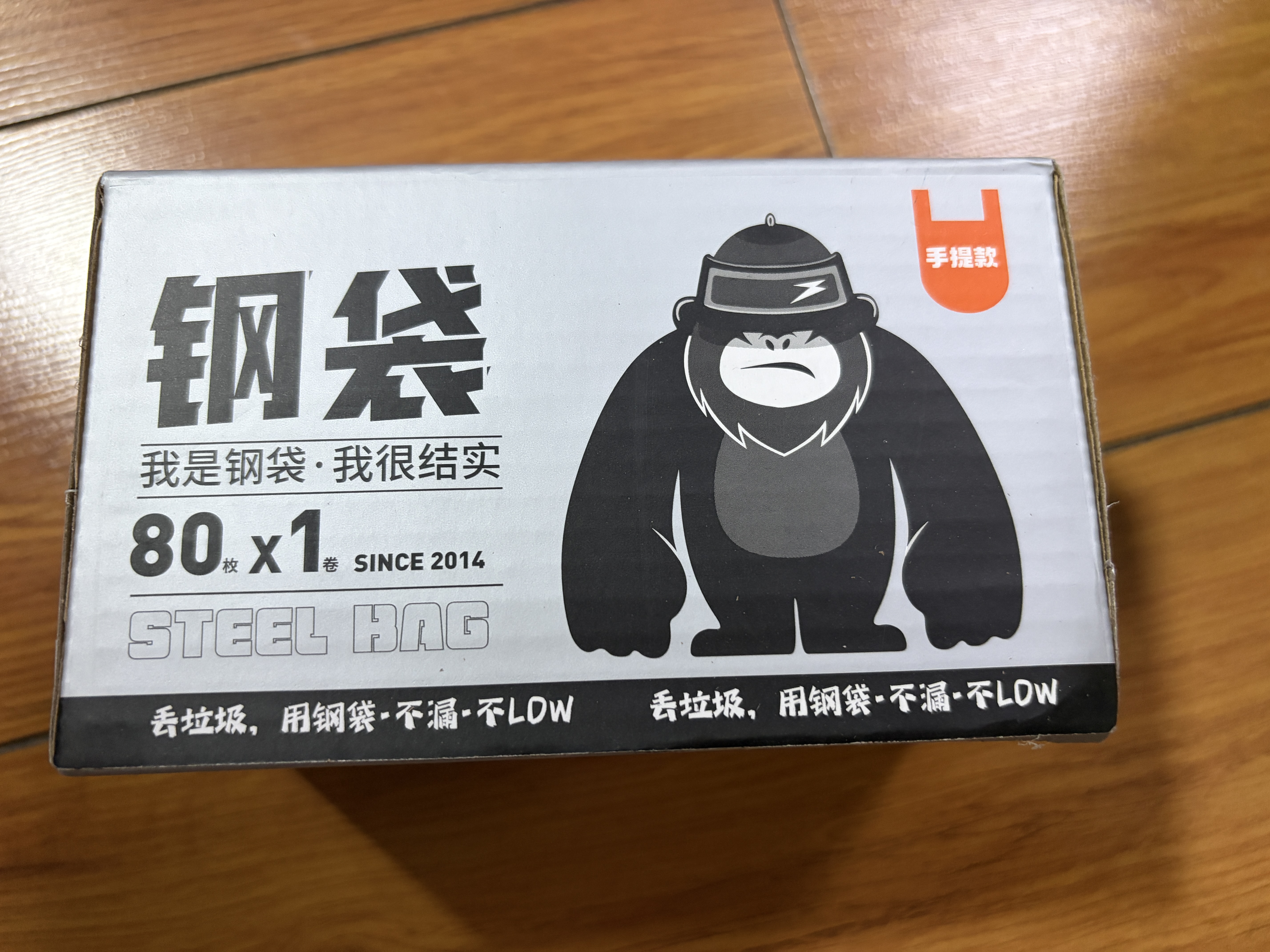 啦哄手提垃圾袋银色45*60cm80只1丝金刚钢袋背心垃圾袋家用加厚中号 实拍图