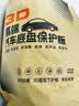 汽车发动机下护板锰钢保护板全包围车护板装甲铝合金底盘防护底板 3D铝镁合金【不生锈重量轻适合任何路况】 实拍图