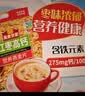 皇麦世家红枣高钙燕麦片1050g(35小包) 早餐代餐 中秋节礼物送父母长辈 实拍图