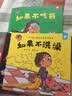 儿童改掉坏习惯绘本：淘气包明一系列（套装6册）如果不吃青菜/不吃药/不赶紧上厕所/不理发/不洗手/不洗澡  3-6岁亲子共读好习惯行为培养绘本 幼儿园推荐习惯养成图画书  实拍图