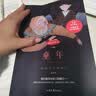 快乐读书吧六年级上册3册童年爱的教育小英雄雨来教材配套有声伴读赠送阅读考点练习册 实拍图
