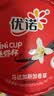 优诺（yoplait）迷你杯马达加斯加香草风味发酵乳80g*6杯 营养早餐 低温酸奶牛奶 实拍图