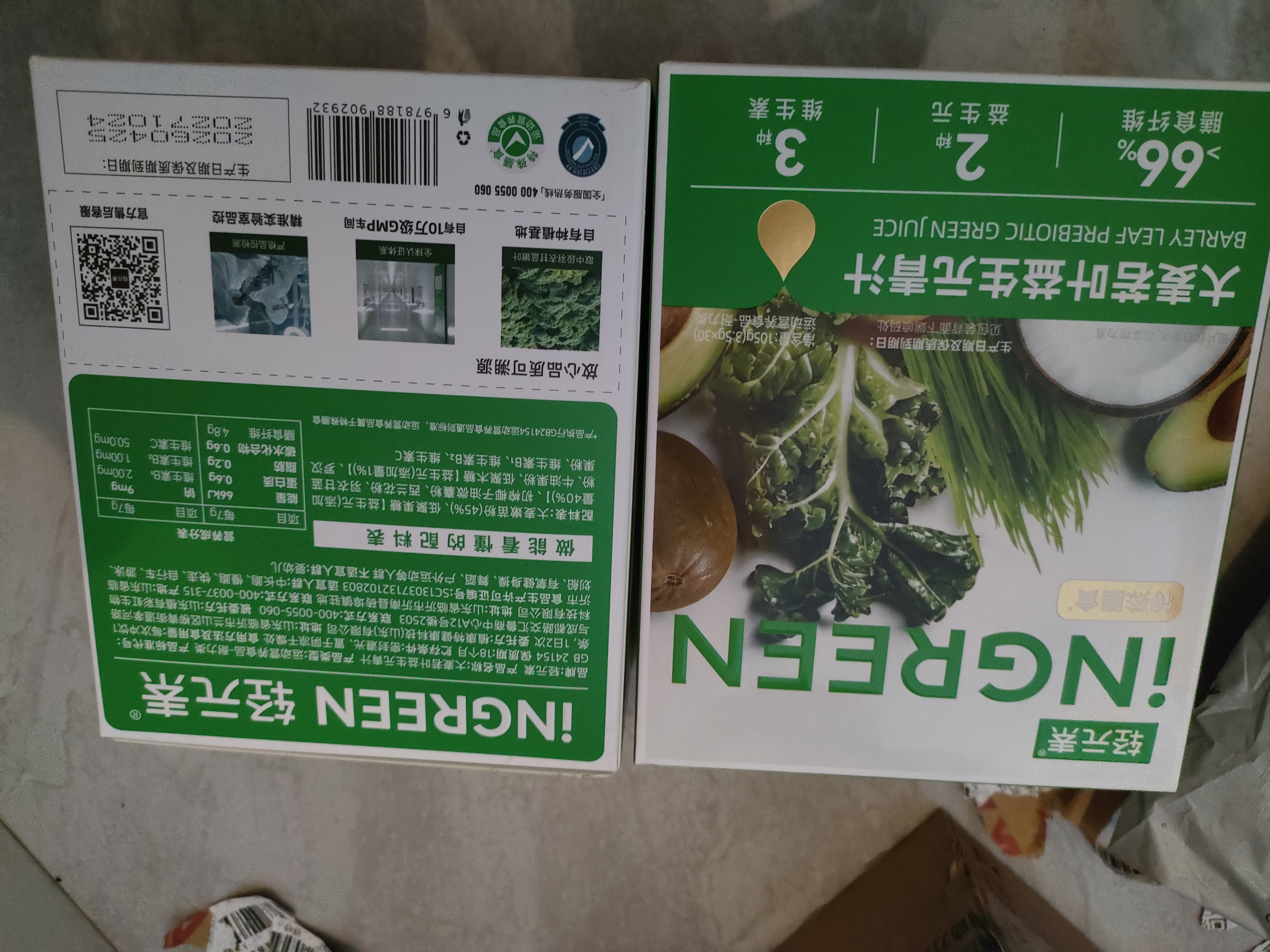 轻元素益生元青汁膳食纤维代餐大麦若叶粉果蔬酵素早餐冲饮粉3.5g*30条 实拍图