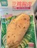 优形鸡胸肉即食 意式香草味100g*5冷藏 健身减低脂代餐速食品办公零食 实拍图