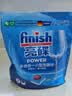 finish亮碟多效洗碗块11g*24块 洗碗机专用洗涤剂 洗碗粉专用盐耗材 实拍图
