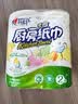 心相印厨房卷纸/厨房用纸75节*2卷 吸油锁水厨房纸巾食品接触级懒人抹布 实拍图