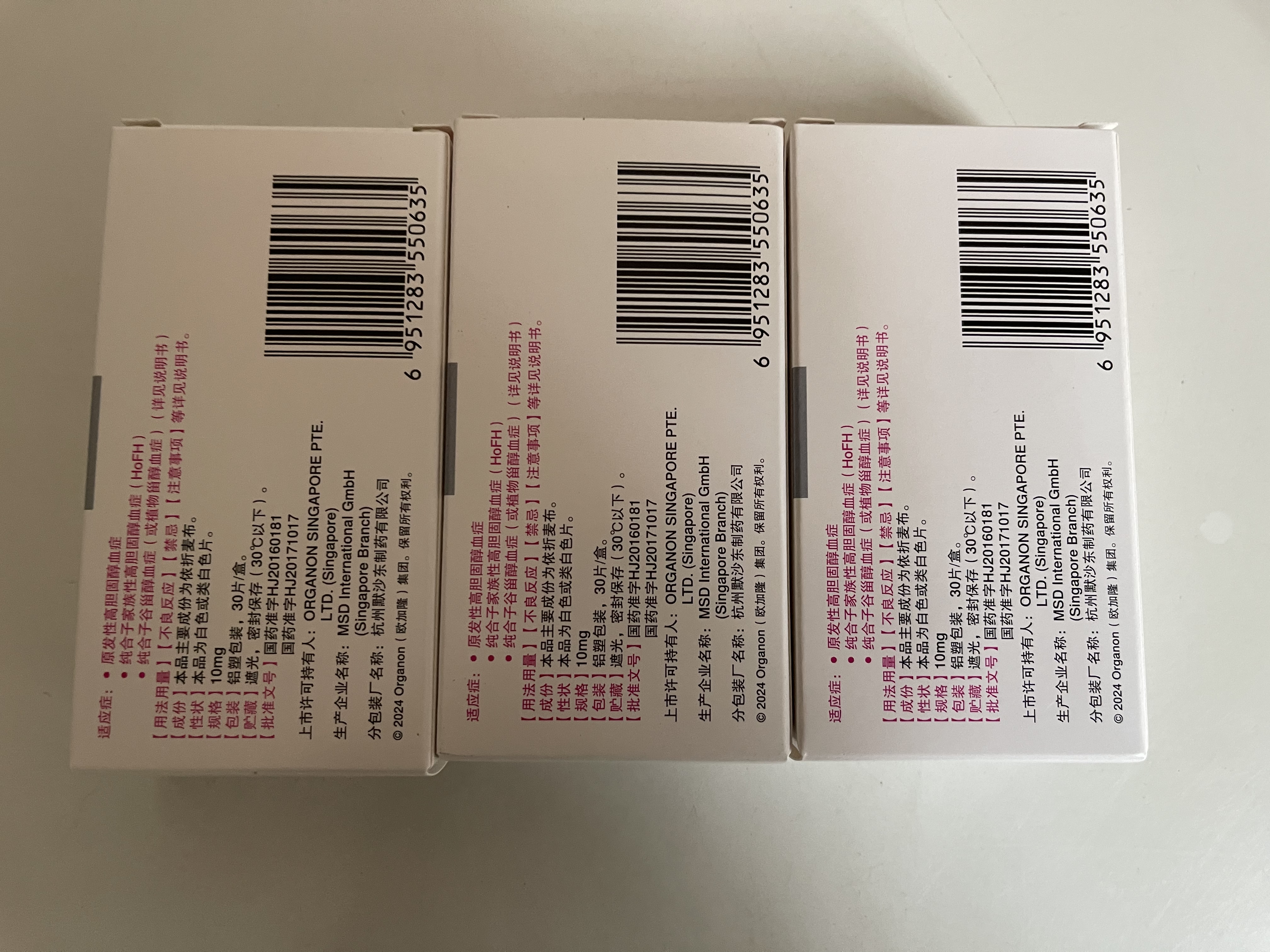 【原研进口】益适纯 依折麦布片 10mg*30片/盒 3盒 实拍图