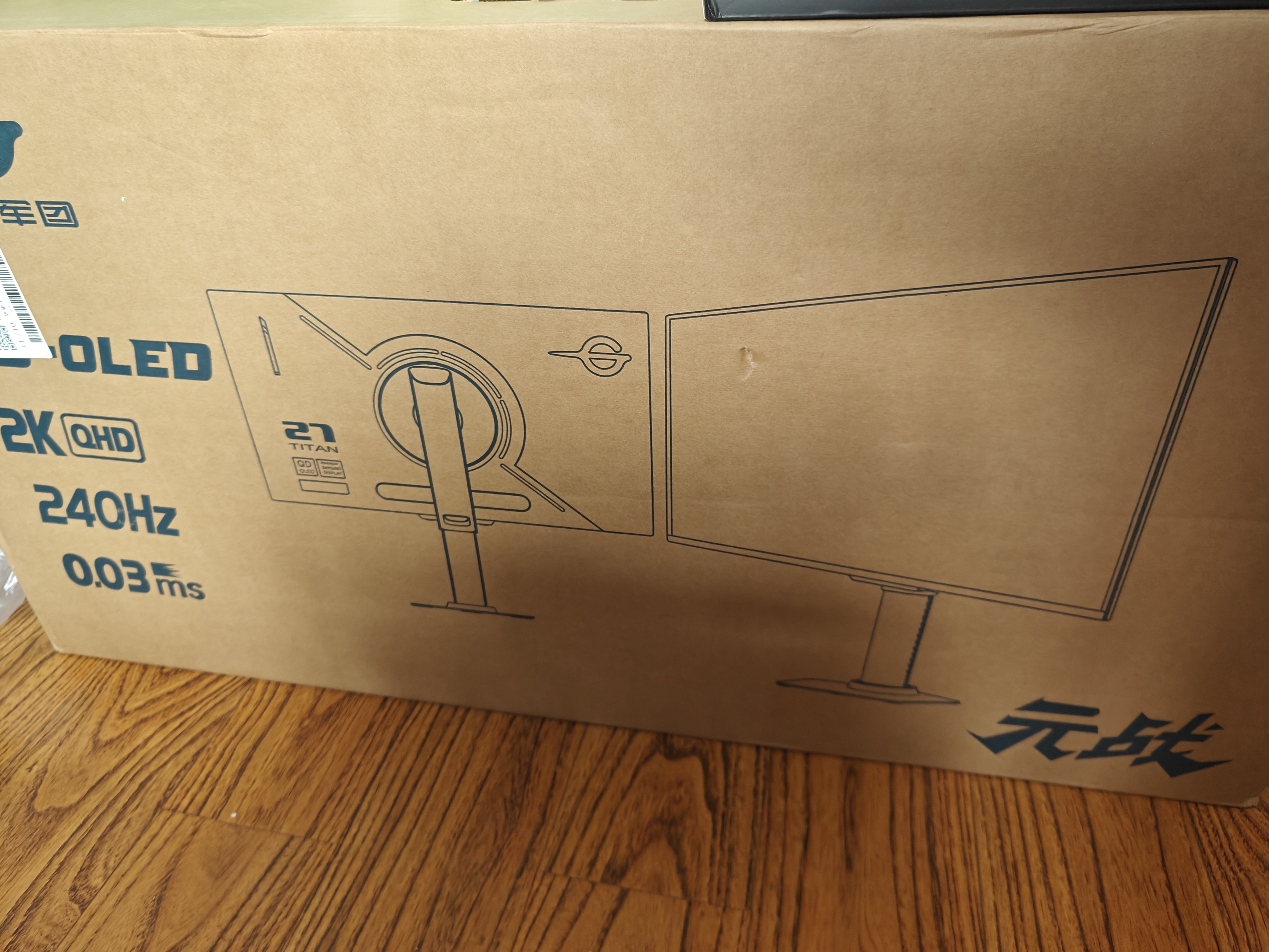 泰坦军团 26.5英寸 第4代三星原厂QD-OLED镜面屏 2K 240Hz 0.03ms 原生10bit 硬件低蓝光 电竞显示器G2785S 实拍图