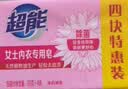 超能女士内衣皂茉莉清香101g*4块除菌洗衣皂安全祛异味内裤专用敏感肌 实拍图