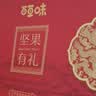 百草味坚果礼盒龙运当头1188g10件零食大礼包坚果有礼中秋送礼送长辈 实拍图
