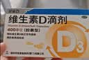 星鲨维生素D滴剂 30粒维生素d3儿童3-12岁1-3岁婴幼儿0-6个月青少年11-17岁促钙吸收京东自营大药房全年龄段可用 实拍图
