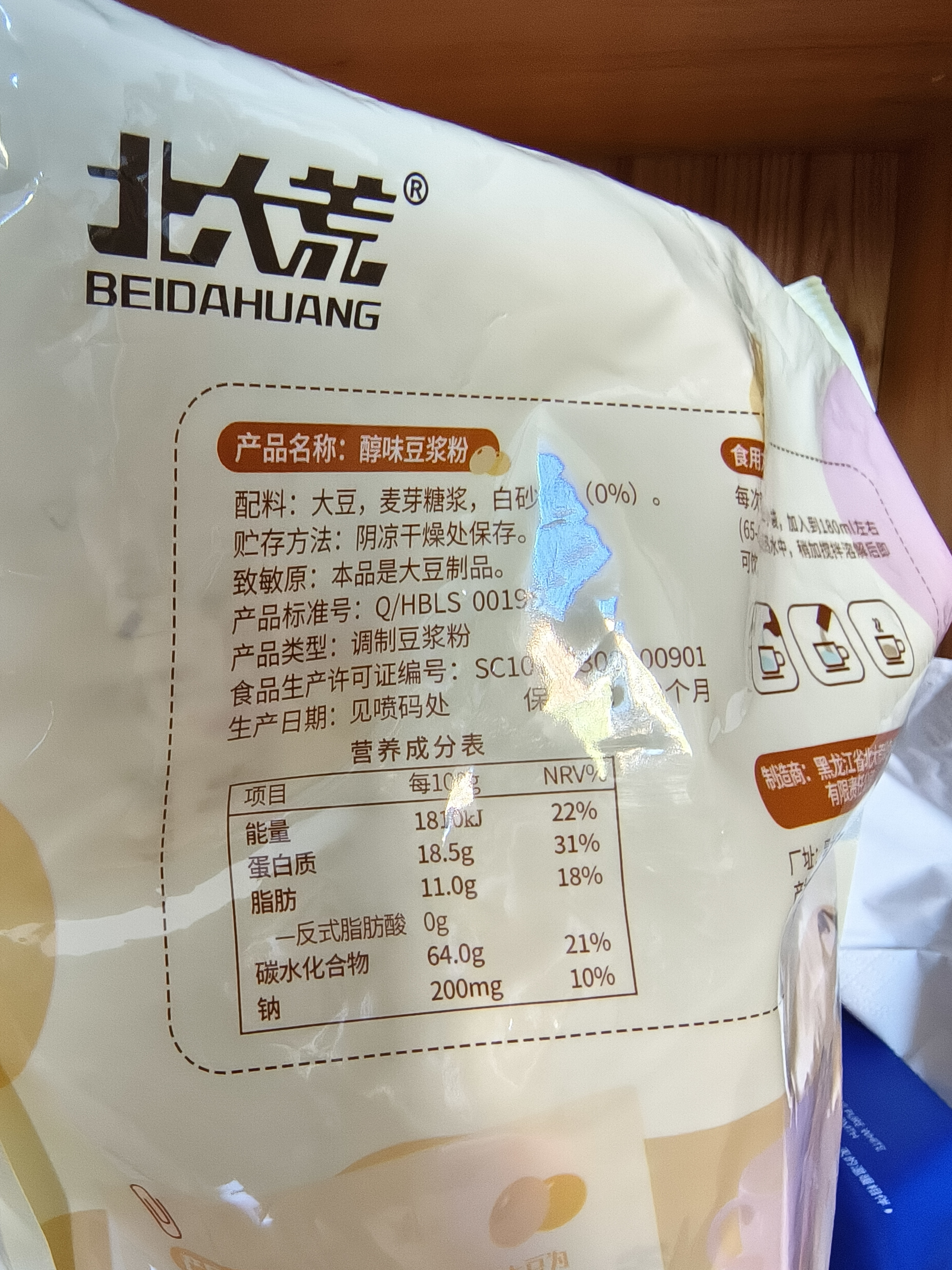 北大荒醇味豆浆粉480g（30g*16）非转基因高植物蛋白谷物代餐营养早餐 实拍图