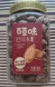 百草味罐装巴旦木450g 坚果零食扁桃仁手剥每日坚果送礼 实拍图