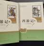 西游记（升级版）（明）吴承恩著 人教版名著阅读课程化丛书 七年级上册（共2册）与新版语文教材配套使用（含微课，从教学角度讲解名著；含阅读笔记本）“书香校园联盟推荐图书” 实拍图