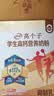 伊利高个子学生奶粉 开学季 营养高锌高钙牛磺酸益生菌 便携装 700g 实拍图
