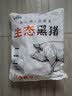 沂蒙山黑猪精肋排排骨五花肉块猪蹄块棒骨软骨 黑猪软骨段净重4斤肋排软骨段净重 实拍图