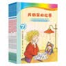 弗朗兹的故事（注音版 共6册7-12）德国彩乌鸦系列经典儿童文学儿童课外推荐书目6-12岁 实拍图