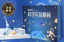 俏皮谷儿童科学实验套装小学生六年级10-12岁益智玩具送男女孩生日礼物 实拍图