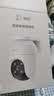 萤石C8C 800万 4mm摄像头 无线WiFi 室外双云台360° 防水防尘监控 手机远程 人形检测 全彩夜视 实拍图