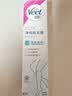 薇婷（VEET）脱毛膏男士脱毛膏女士四肢温和200ml 非刮毛刀非永久去根 实拍图