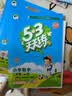 当当【2026秋新版】53天天练一二三年级四五六年级上册下册2026春语文数学英语人教北师版外研教材同步随堂练习册曲一线5.3同步训练人教版五三天天练5+3 二年级上册-2026秋 【2本】语文+数学 实拍图