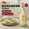 莫奈瑞白葡萄酒醋500ml【意大利进口】果醋凉拌沙拉油醋汁海鲜蘸料 实拍图