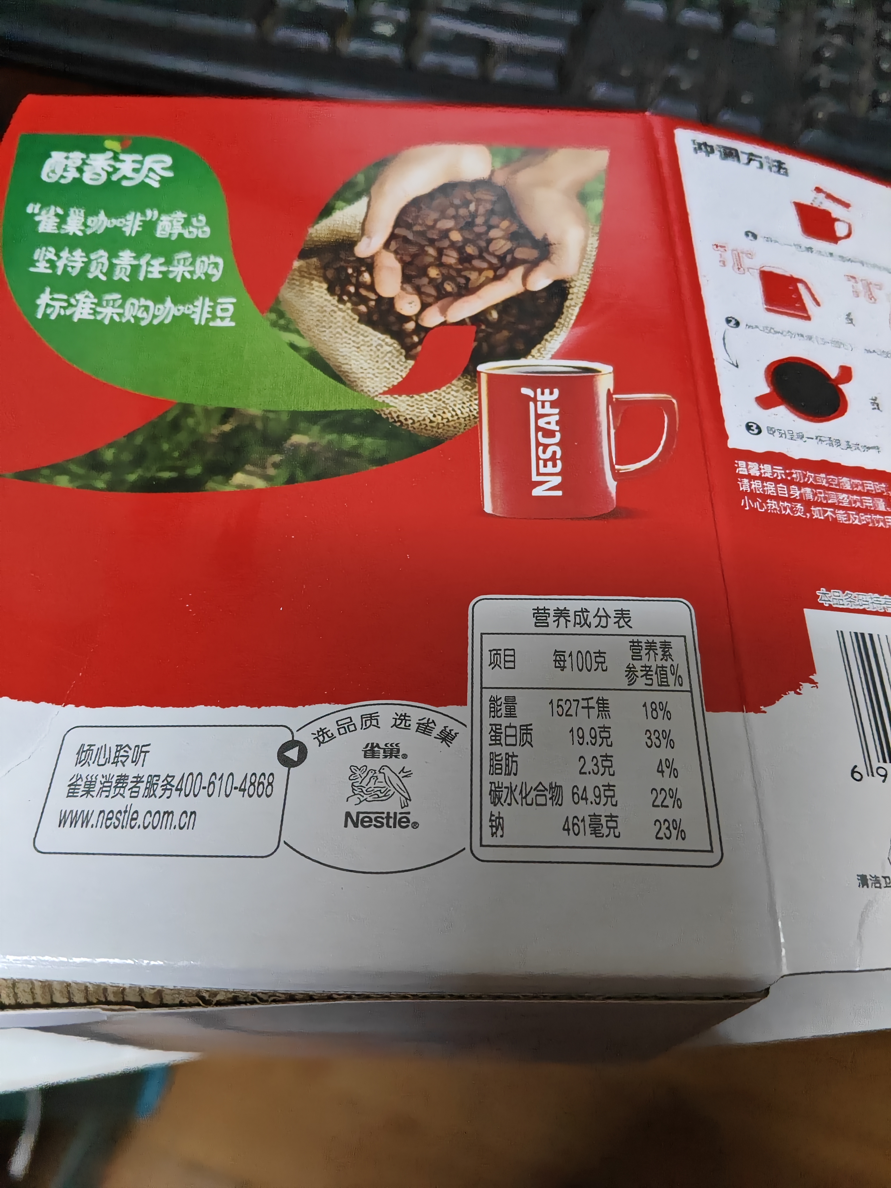 雀巢（Nestle）醇品速溶黑咖啡粉美式咖啡冲泡后*0糖健身燃减防困48包*1.8g 实拍图