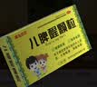 润生贝贝【育儿常备】润生贝贝 儿脾醒颗粒 2.5g*9袋/盒 儿科用药非处方 挑食厌食 消化不良 大便稀 实拍图