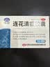 以岭连花清瘟胶囊 0.35g*36粒/盒 流感药 抗病毒用药 感冒咳嗽 感冒药 退烧药 新冠疫情 莲花温清 开车可服不嗜睡 实拍图