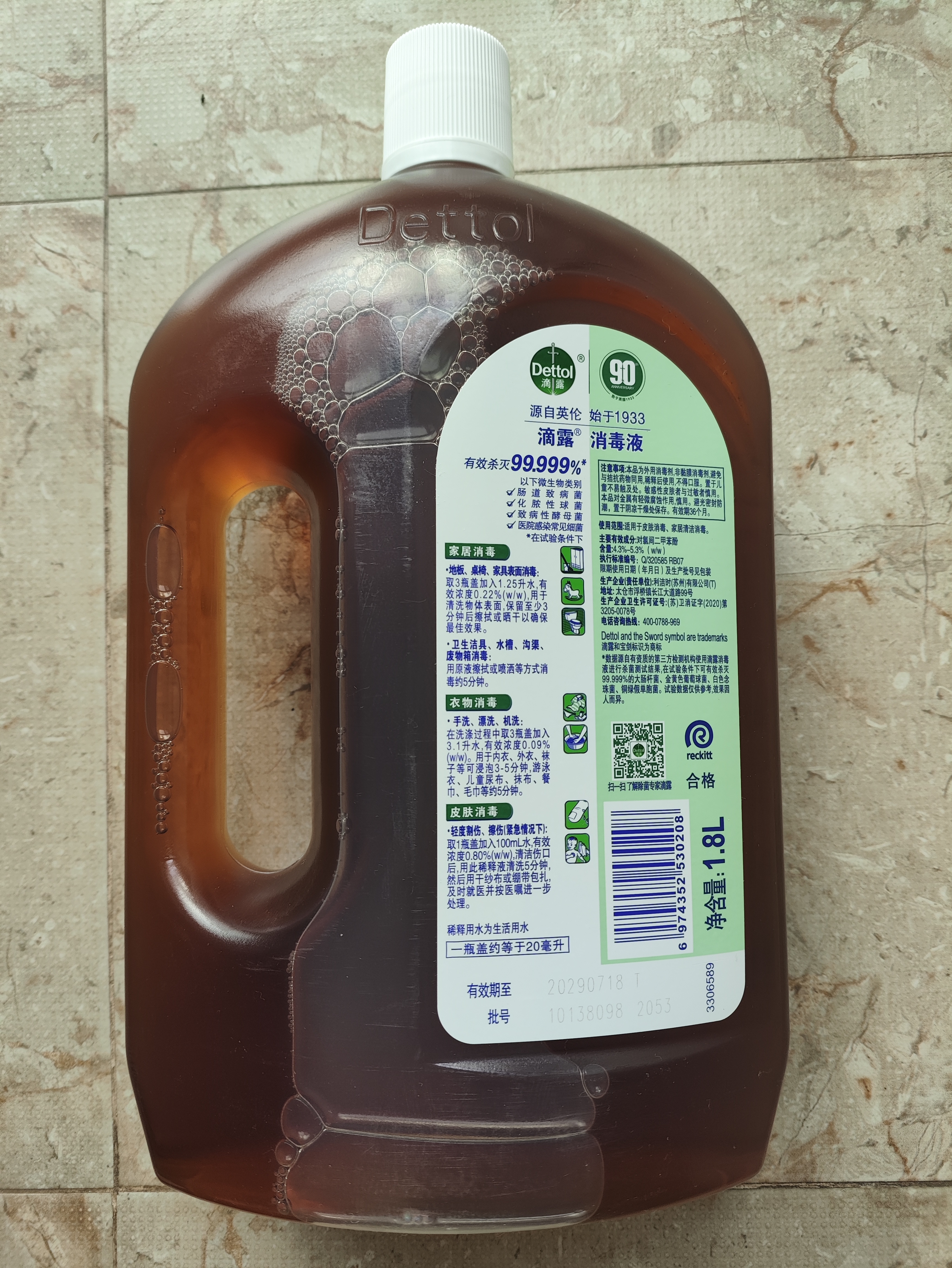 滴露（Dettol）消毒液消毒水衣物除菌液洗衣服地板杀菌除螨消毒喷雾片非84次氯酸 【超值量贩】松木1.8L*3瓶 实拍图