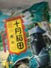 十月稻田 黑米 2斤 全谷物粗粮 五谷杂粮 低脂粗粮 黑色谷物 实拍图