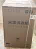 米家小米波轮洗衣机全自动小型家用出租房宿舍脱水机 8公斤一级能效羊毛洗以旧换新XQB80MJ106 实拍图