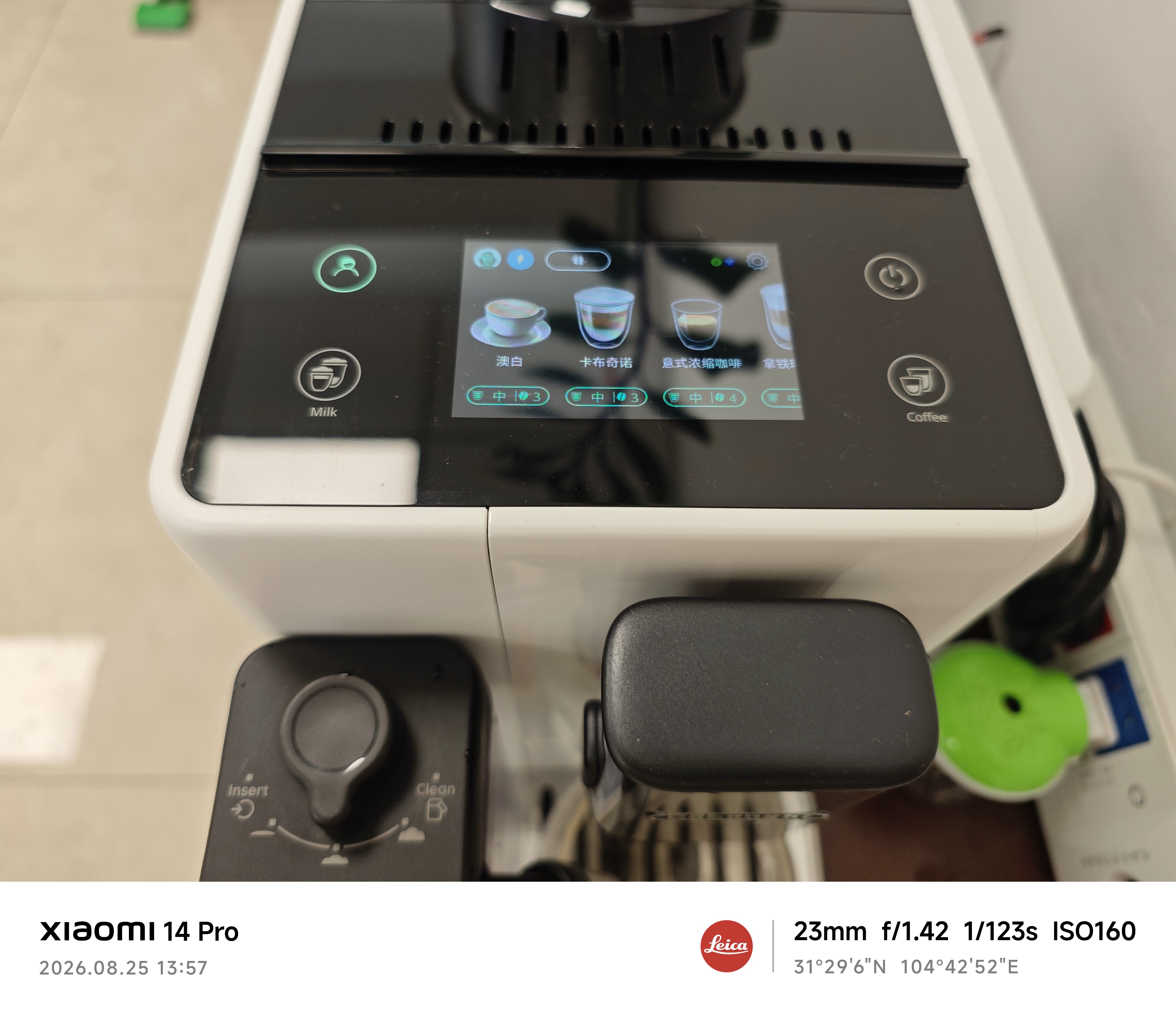 德龙（Delonghi）咖啡机 家用全自动咖啡机 进口意式小型现磨 冷热双奶泡智能互联全彩触屏可换豆仓R5 W 白月光礼物 实拍图