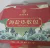 同仁堂海盐热敷包艾草粗盐袋热敷包理疗袋腰部电加热肩颈艾灸暖宫腰带 实拍图