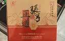 张弓超值十年 浓香型白酒 52度 500ml*4瓶 整箱装 实拍图