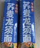 云山半0脂肪荞麦龙须面2.5kg细杂粮面条银丝挂面汤面拉面早餐面方便速食 实拍图