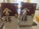舍得【超值组套】品味舍得（五代） 浓香型白酒  38度 500ml*2瓶送礼 实拍图