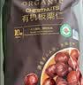 Member's Mark 有机板栗仁 1kg(10袋) 1kg 实拍图