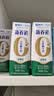 蒙牛新养道无乳糖低脂牛奶250ml*15盒 乳糖不耐空腹喝 实拍图