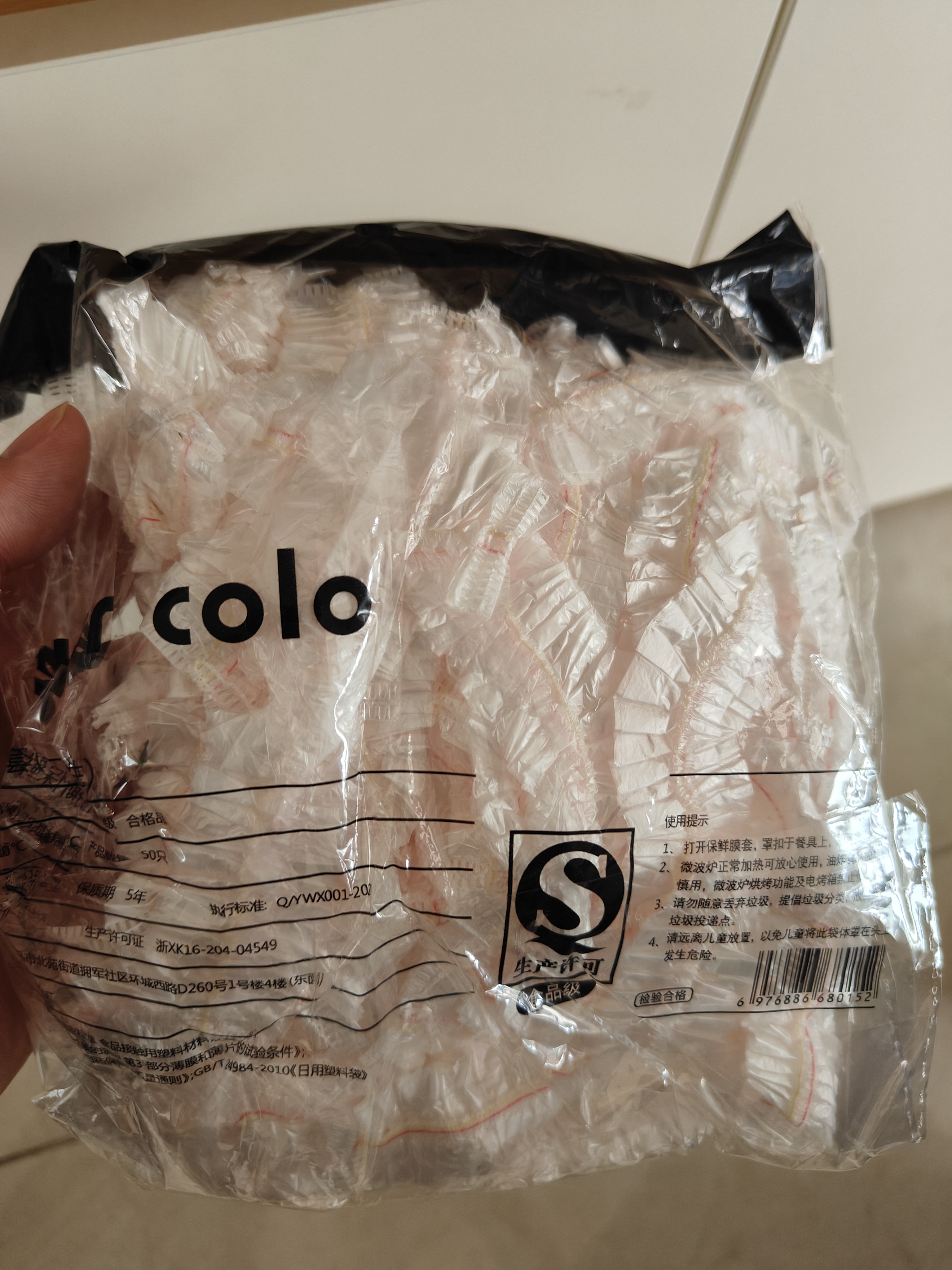 厨房家用彩色食品保鲜膜套可拉伸居家冰箱水果饭菜保鲜收纳 50只 实拍图