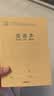 得力（deli）10本36K14张7行8列笔记本本子生字本拼音田字格小学生作业本牛皮纸作业错题开学文具D3616 实拍图
